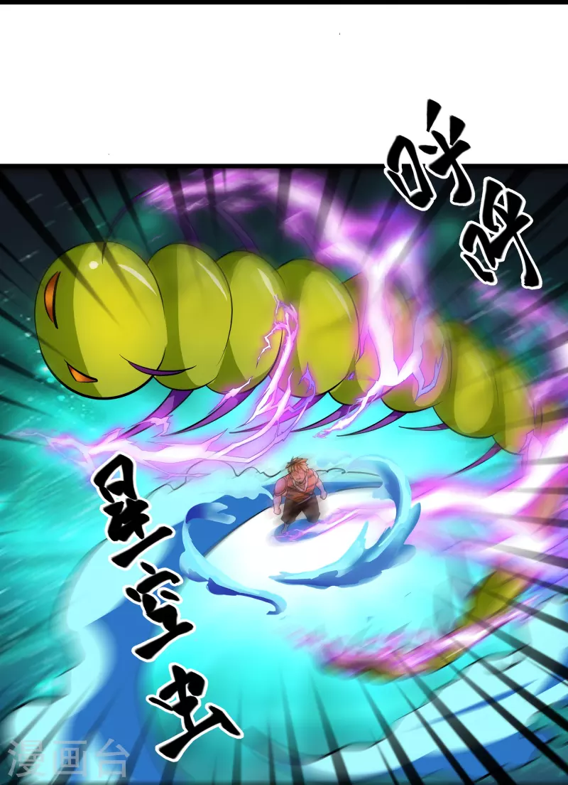 第311话 神兽！？17