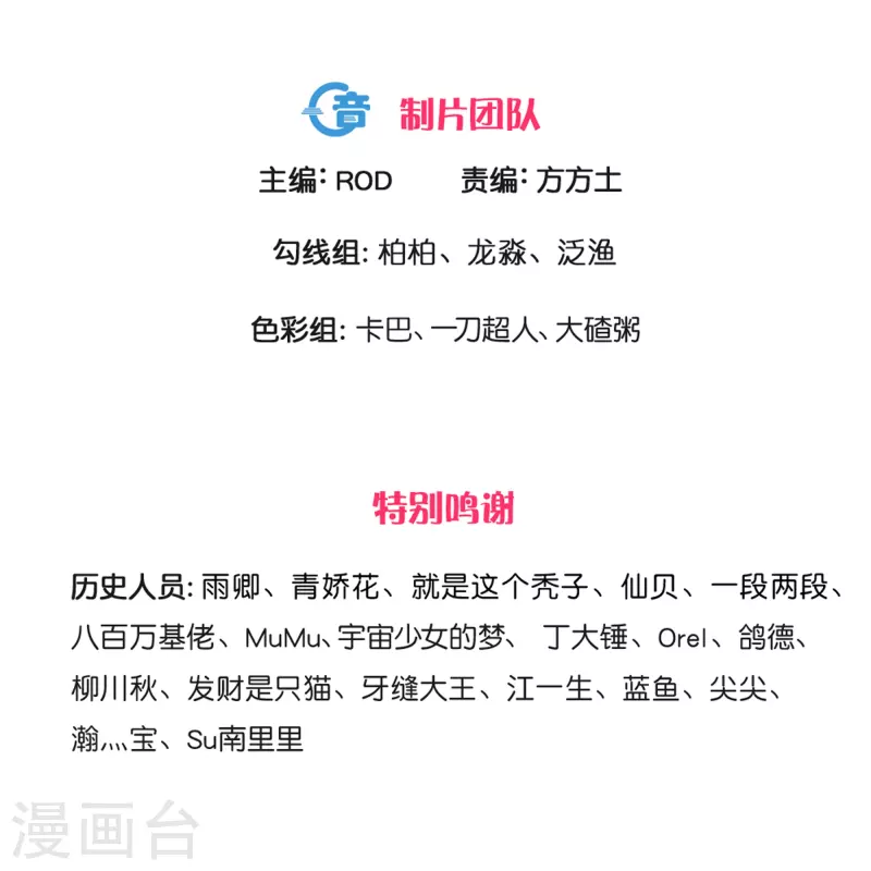第311话 神兽！？2