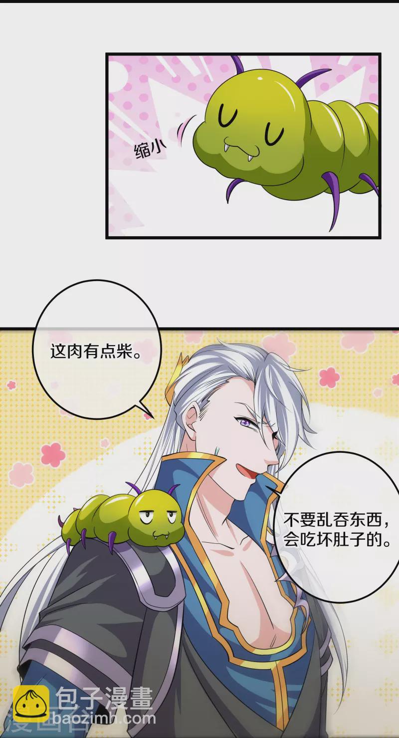 第311话 神兽！？21