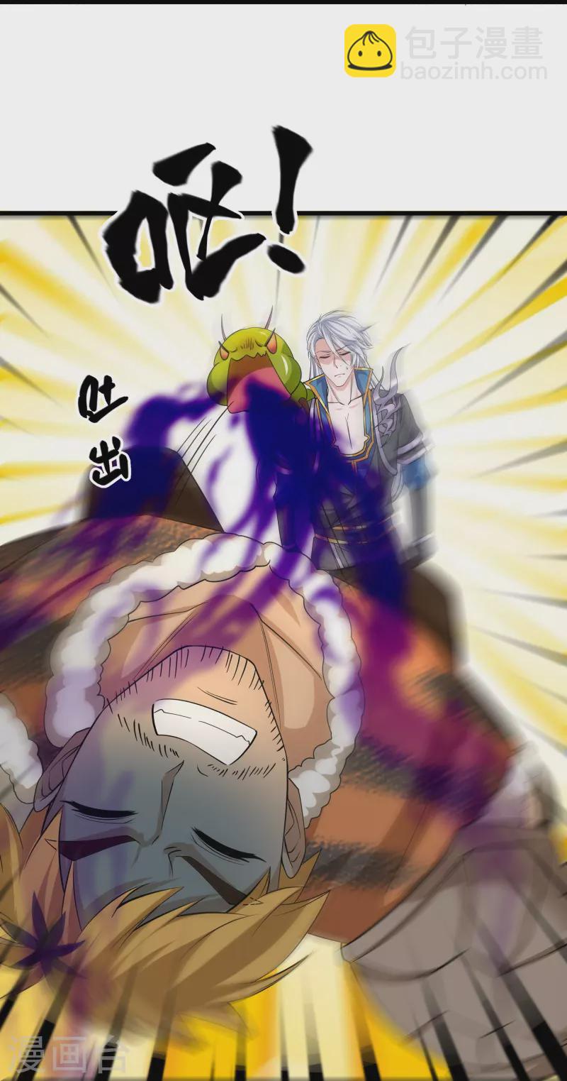 第311话 神兽！？22