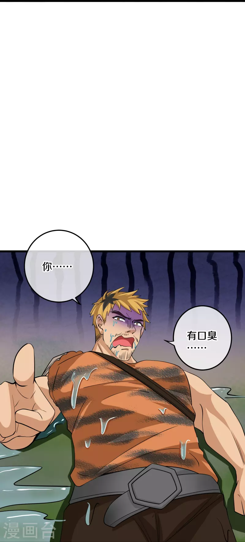 第311话 神兽！？23