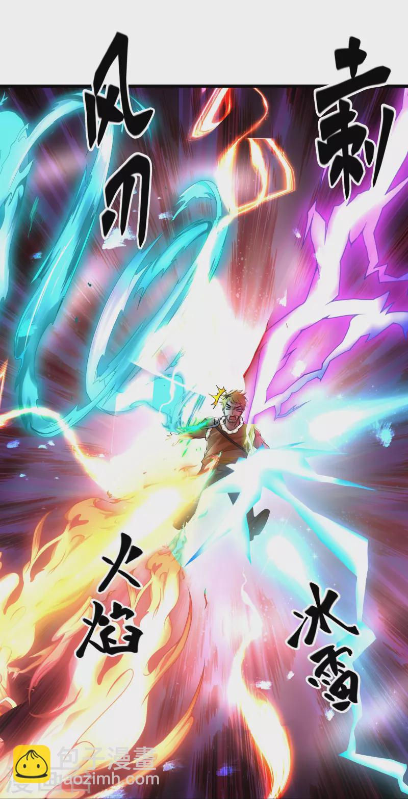 第311话 神兽！？25