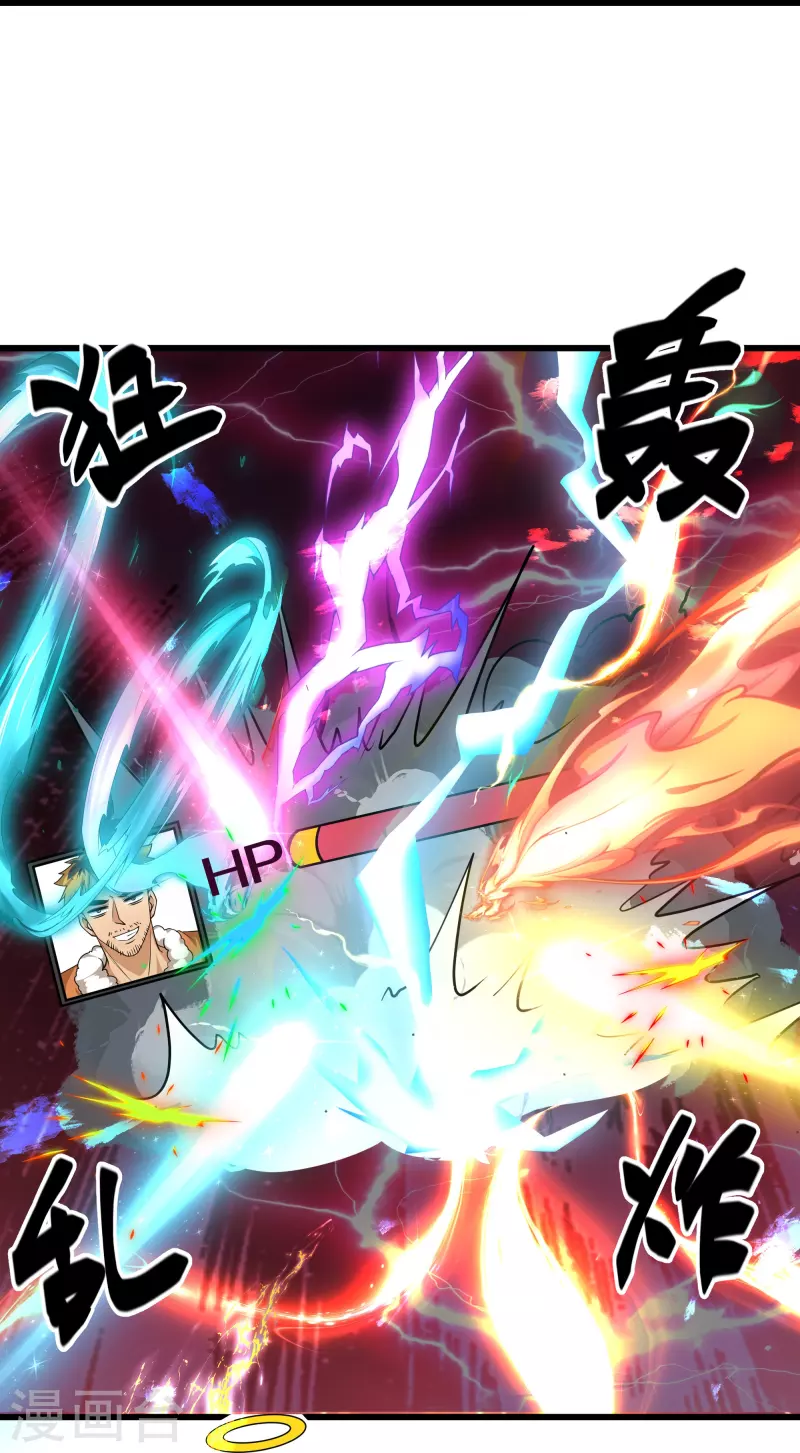 第311话 神兽！？26