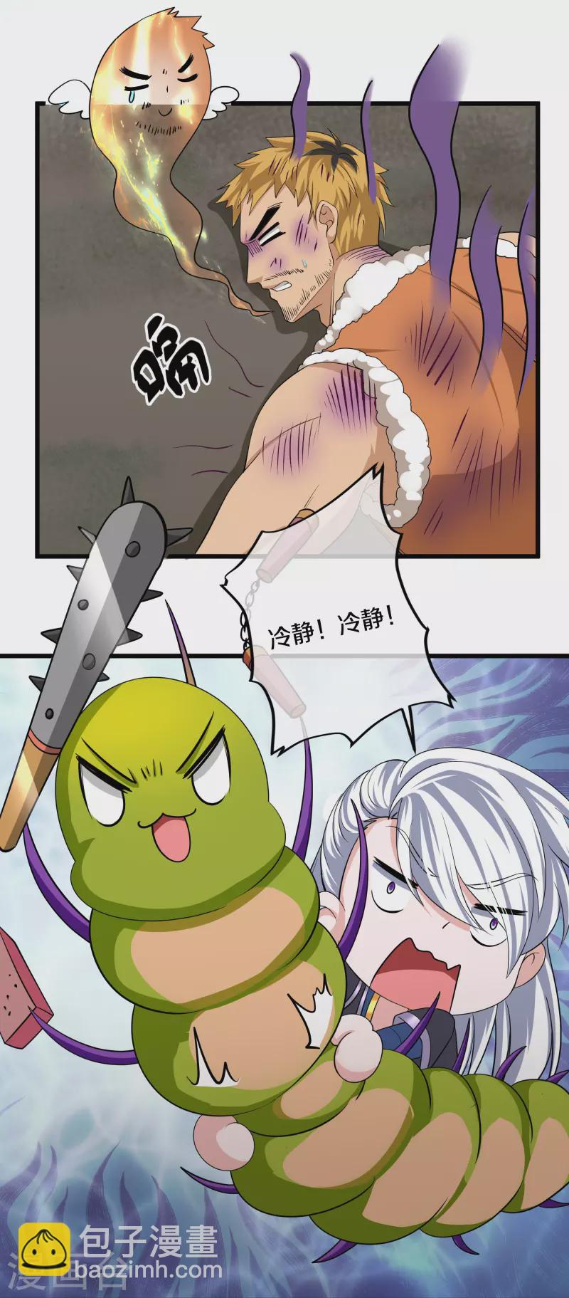 第311话 神兽！？27