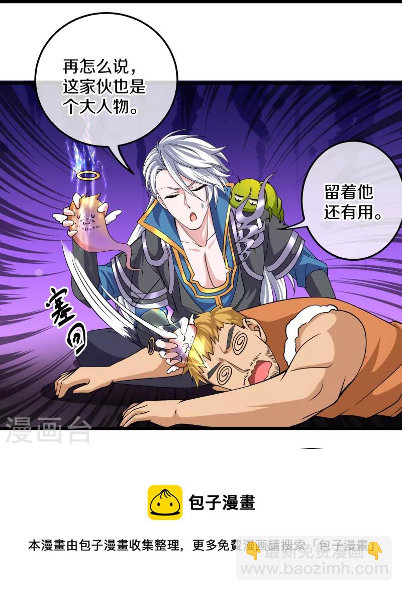 第311话 神兽！？28