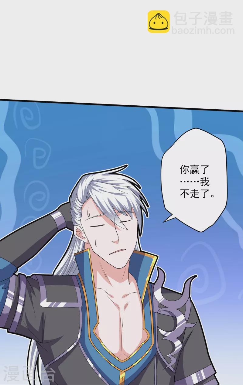 第311话 神兽！？3