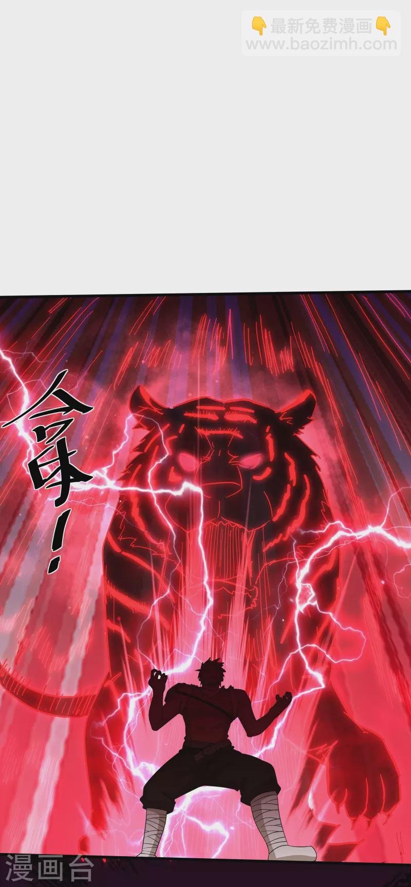 第311话 神兽！？6