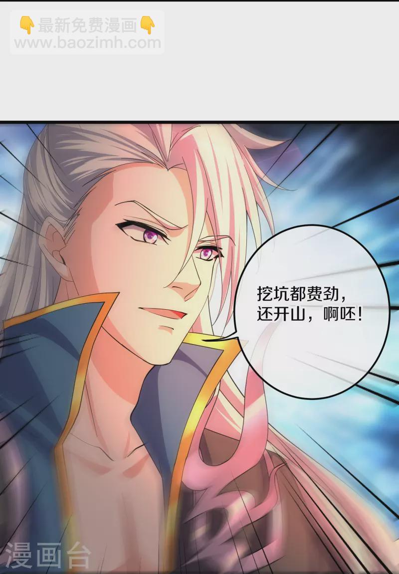 第311话 神兽！？9