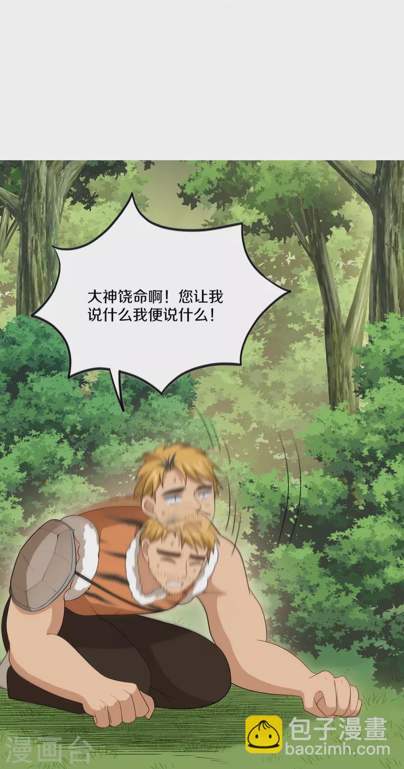 第312话 北溟域10