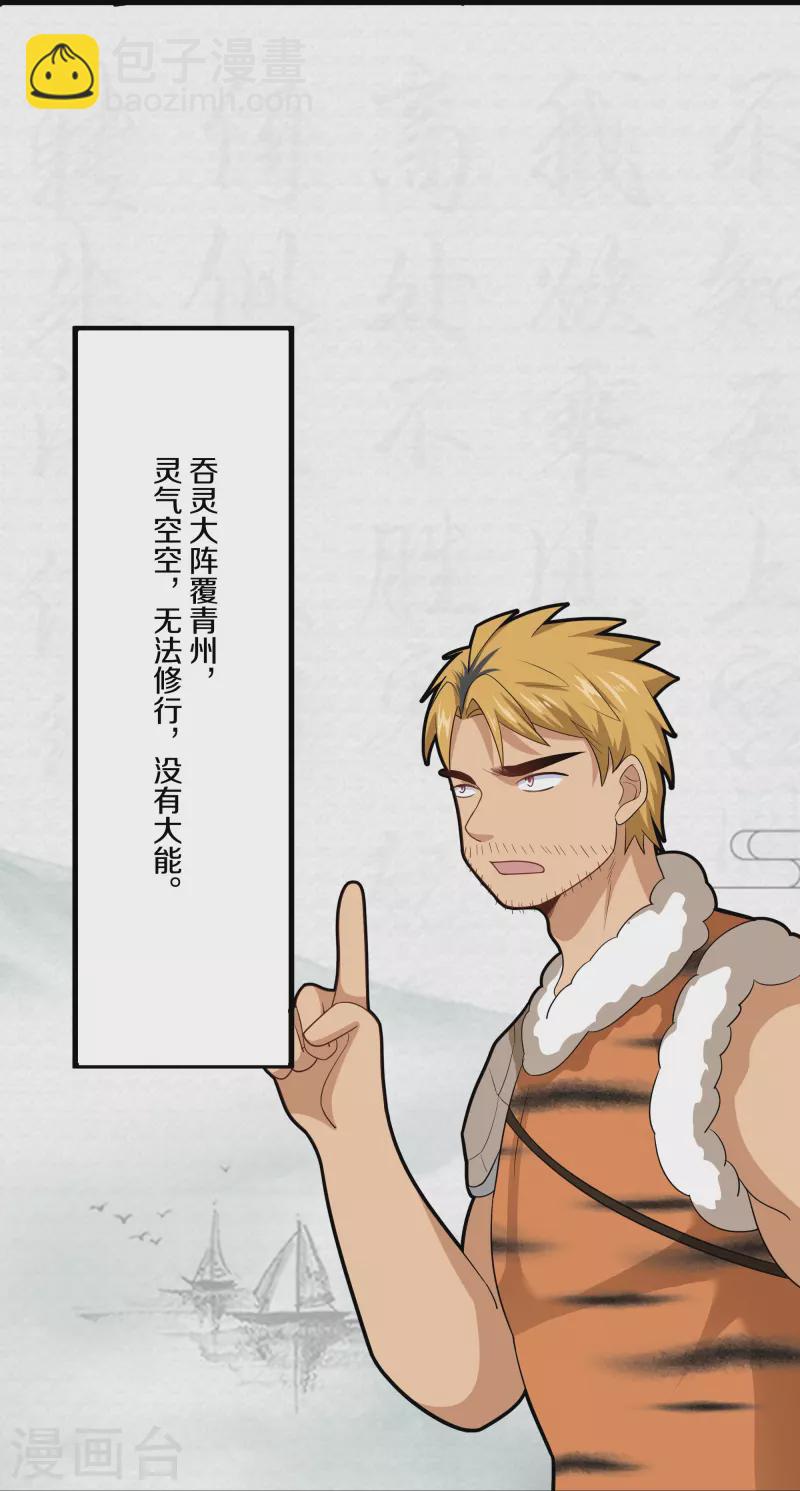 第312话 北溟域18