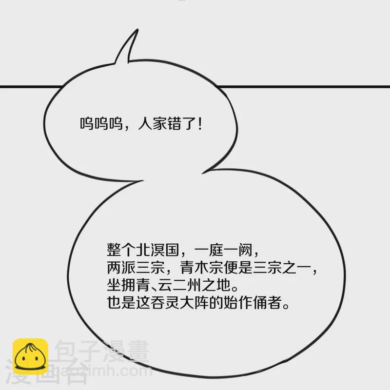 第312话 北溟域22