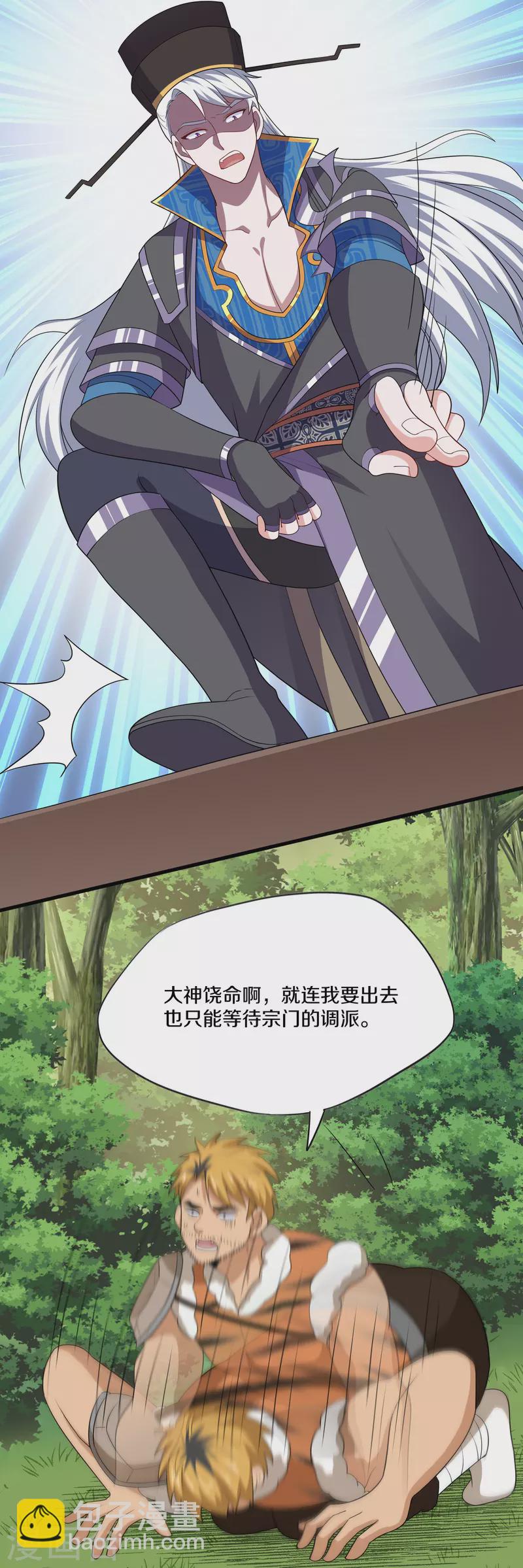 第312话 北溟域25