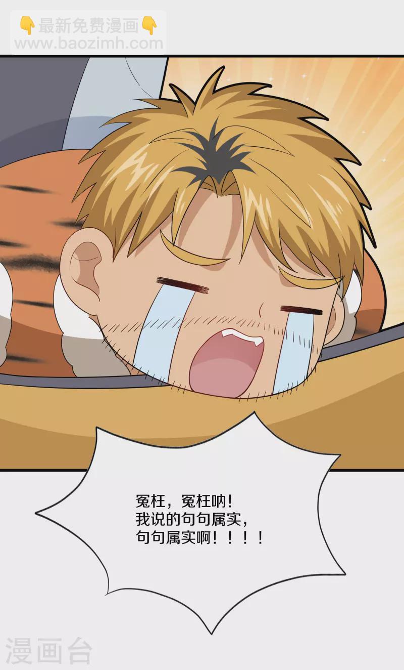 第312话 北溟域27