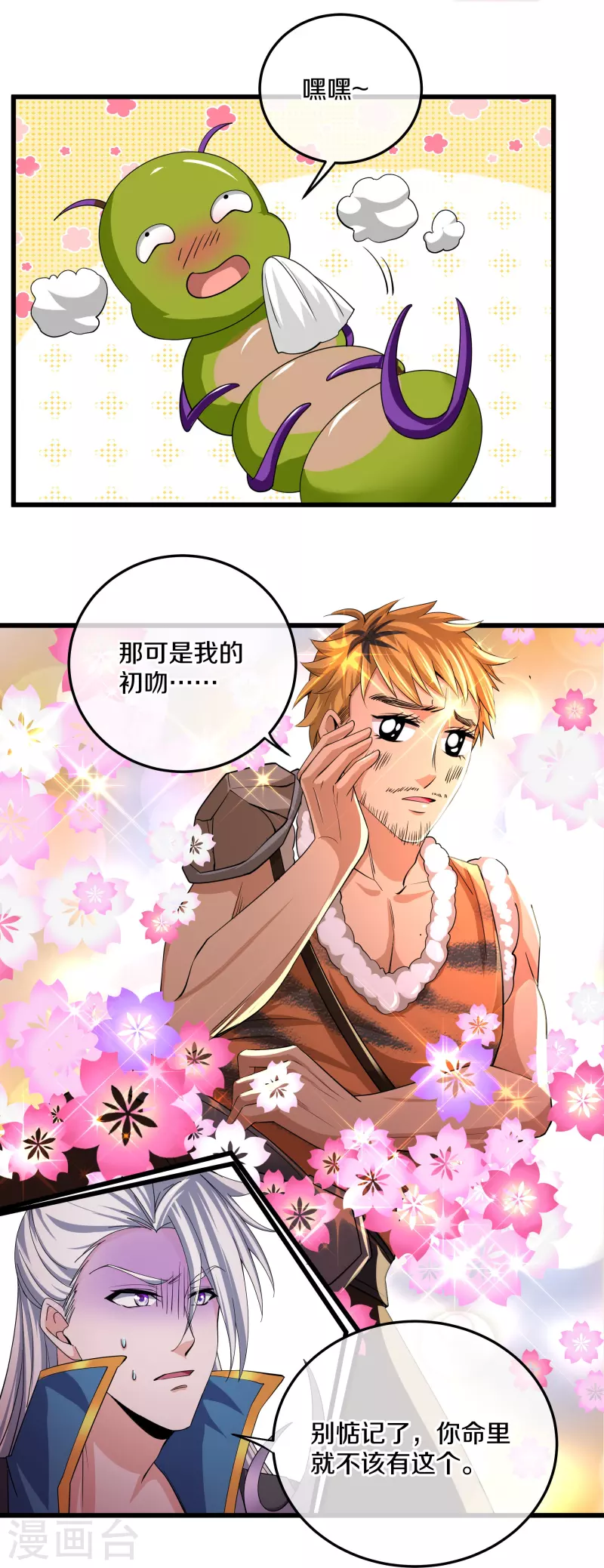 第312话 北溟域7
