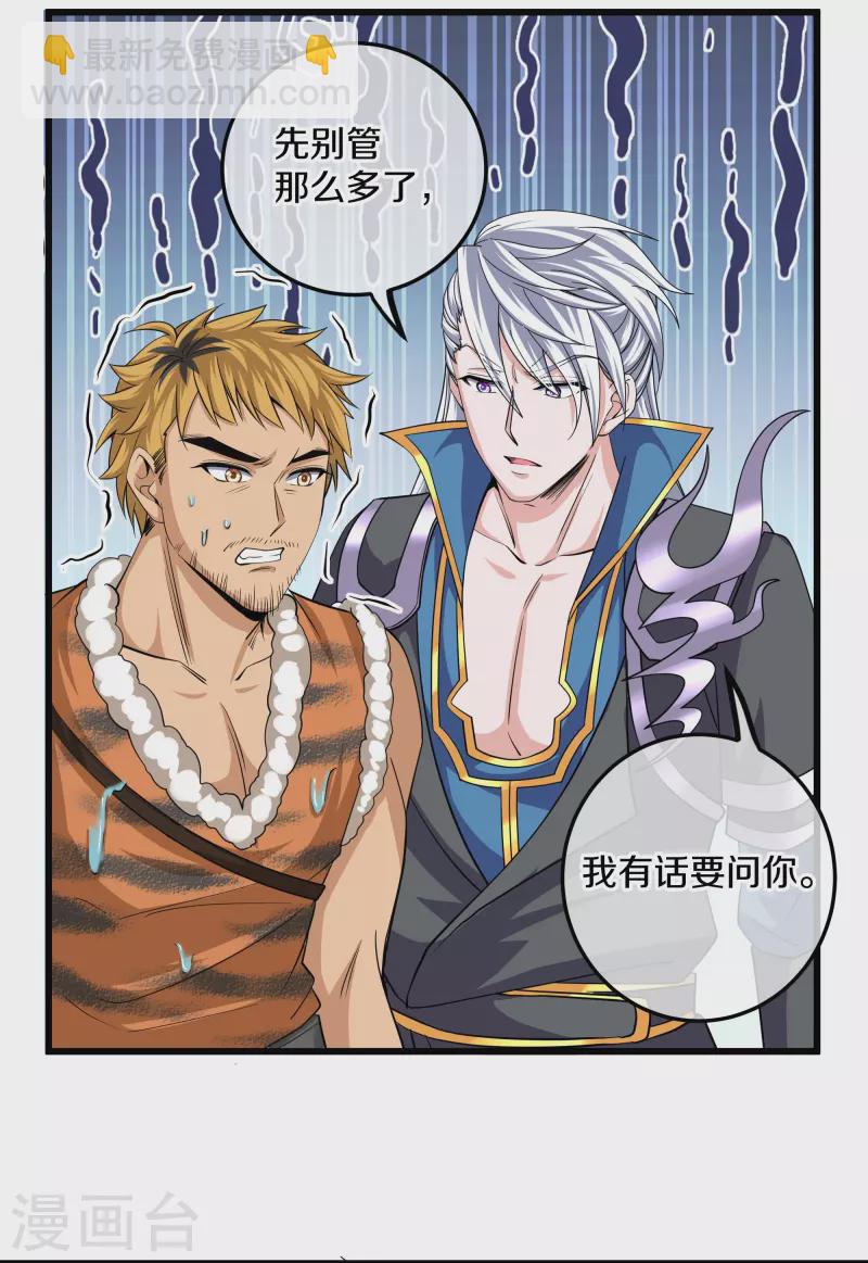 第312话 北溟域8