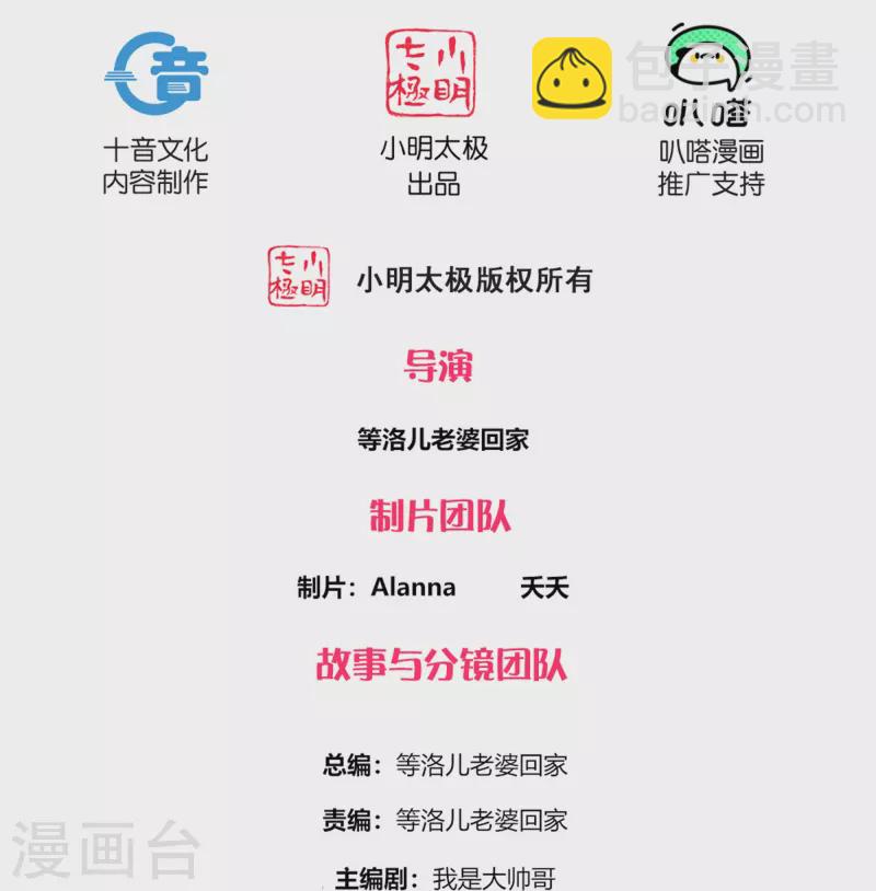 第319话 人海战术1