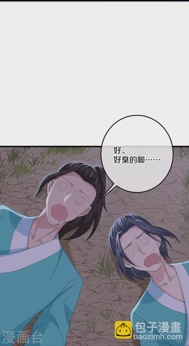 第319话 人海战术14