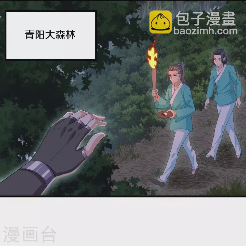 第319话 人海战术9