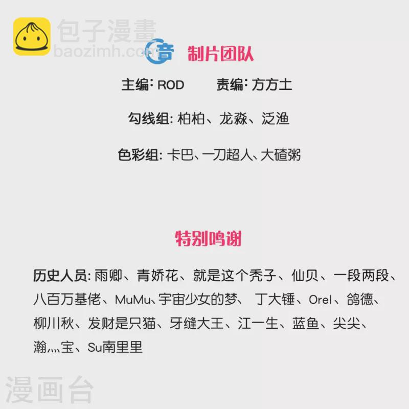 第328话 圣胎被吞了2