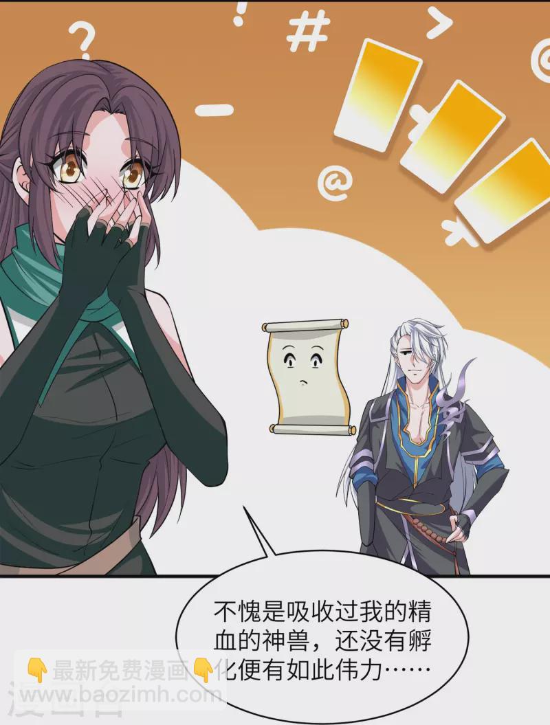 第328话 圣胎被吞了7