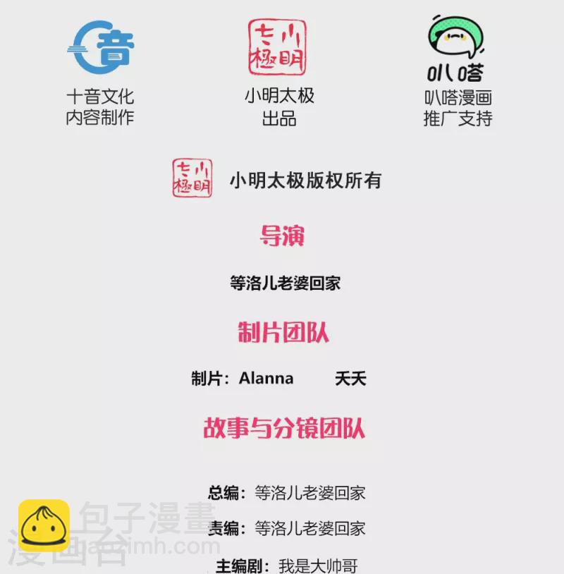 第330话 击杀董执法1