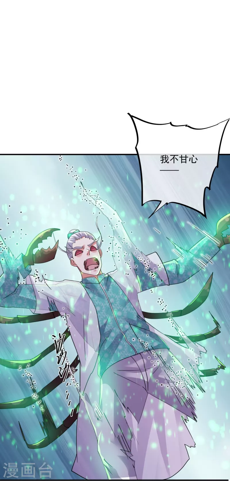 第330话 击杀董执法30