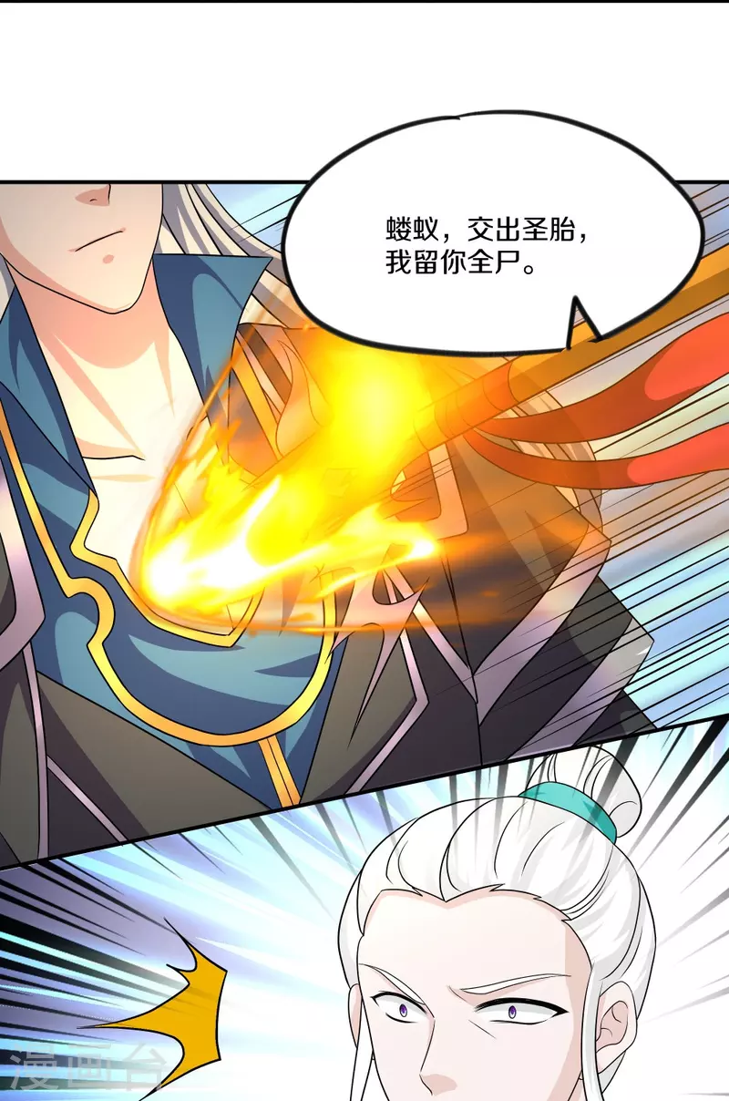 第330话 击杀董执法6