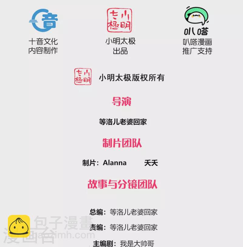 第341话 最强辅助1