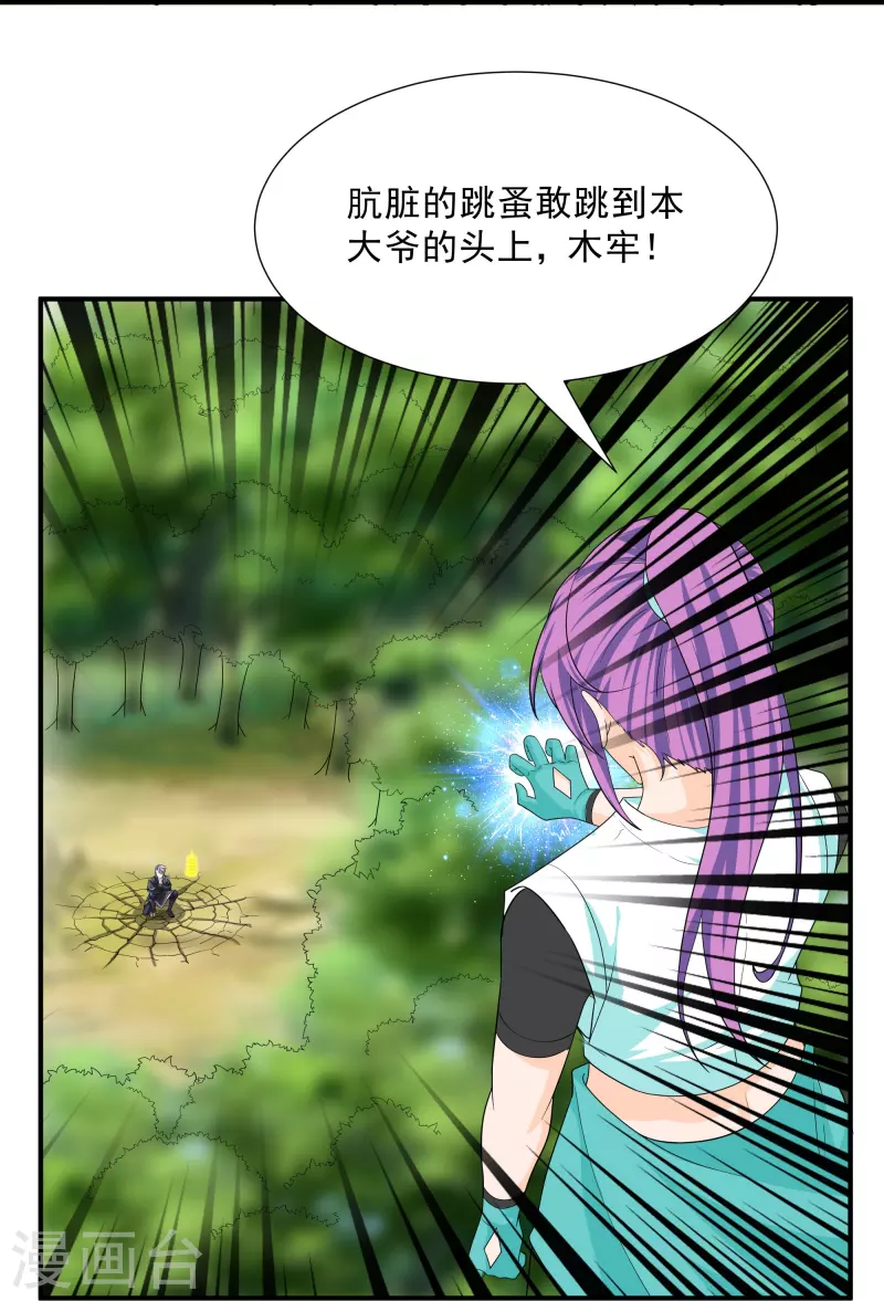 第341话 最强辅助10
