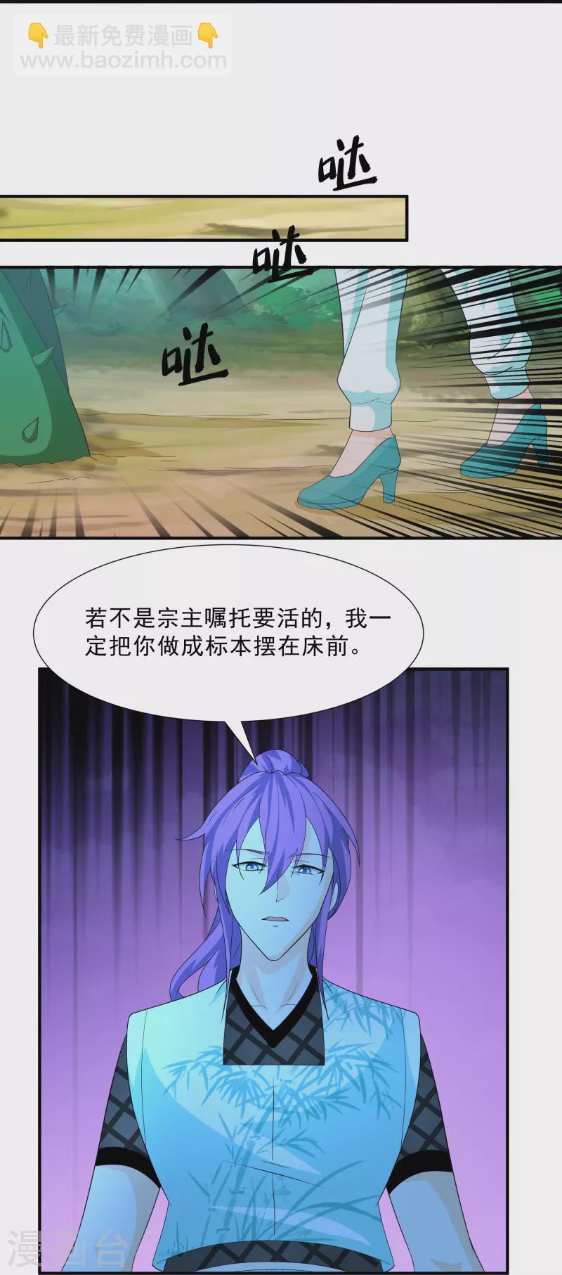 第341话 最强辅助19