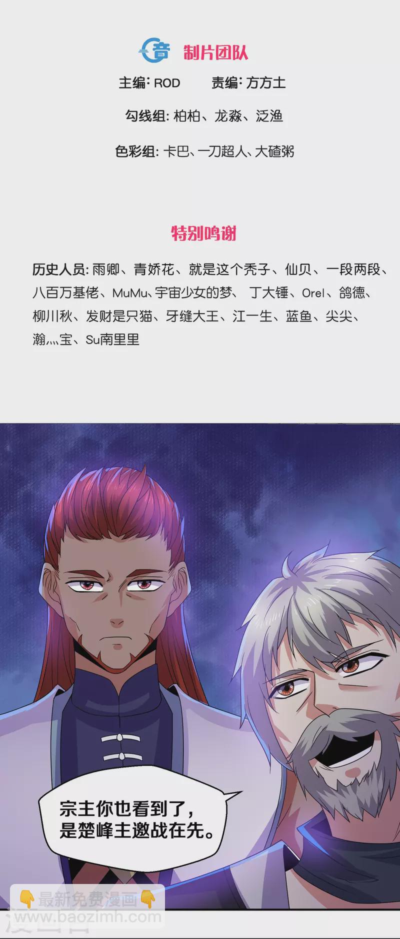 第357话 两峰对赌2