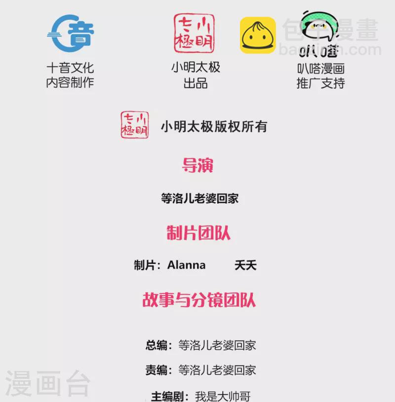 第361话 大获全胜1