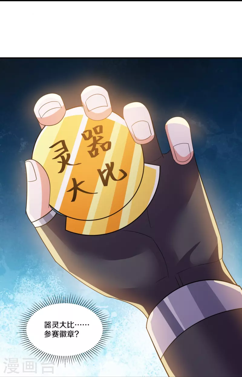 第361话 大获全胜23