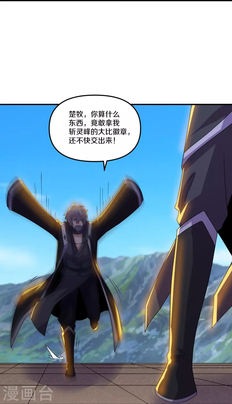 第361话 大获全胜24