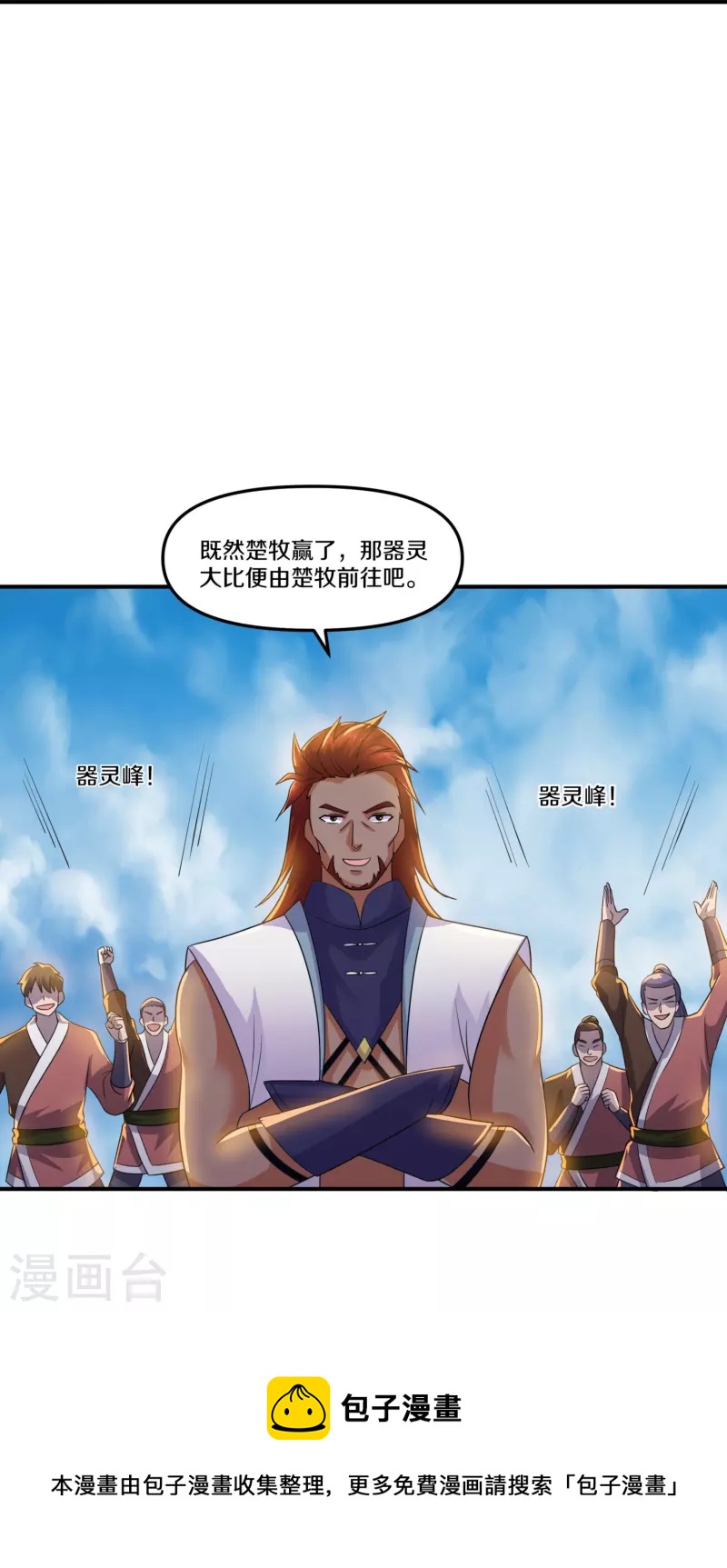 第361话 大获全胜28