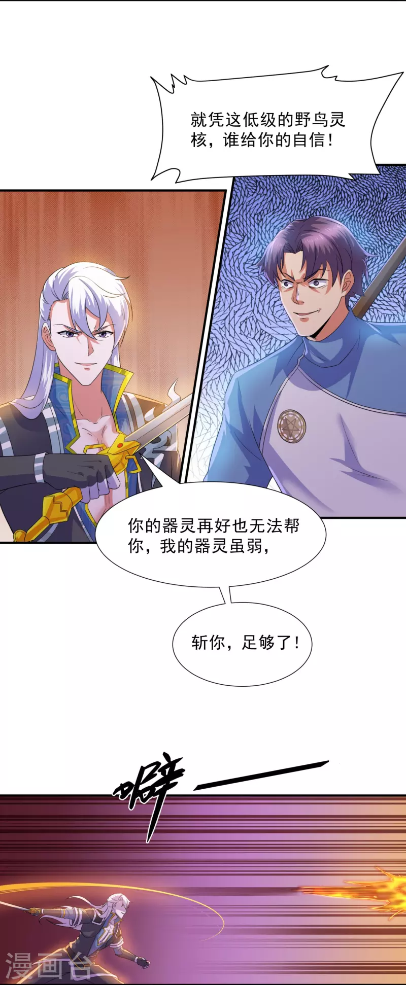 第361话 大获全胜7
