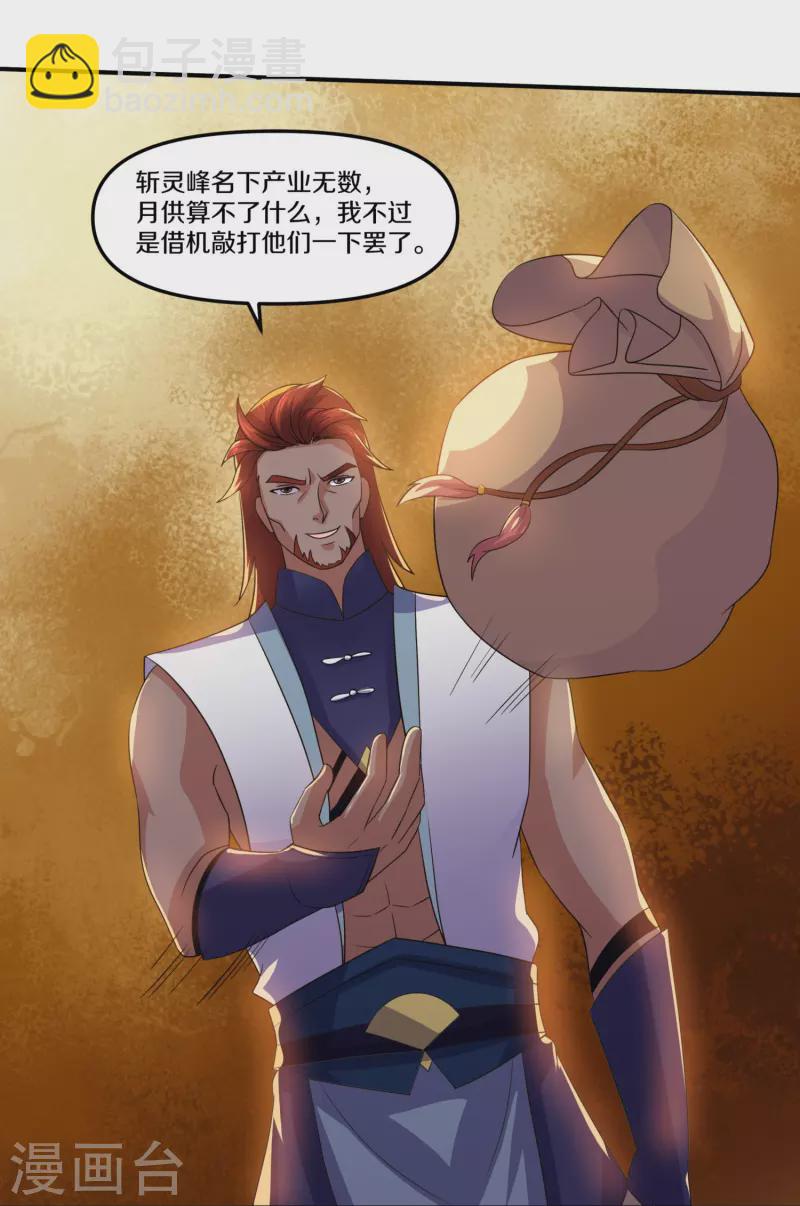 第362话 器灵大比5