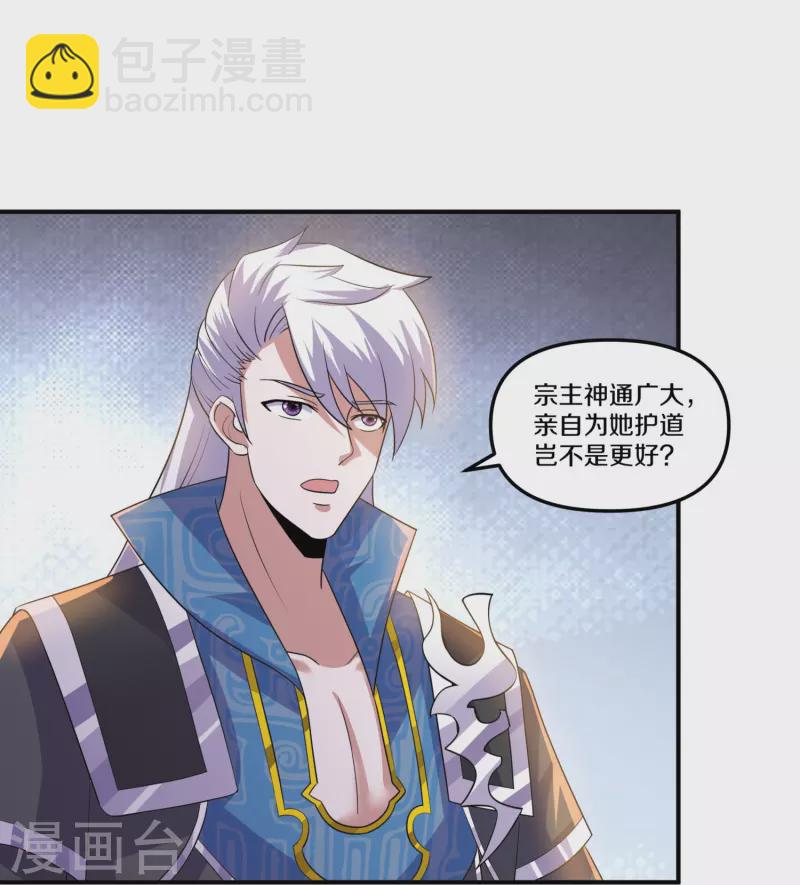 第362话 器灵大比8
