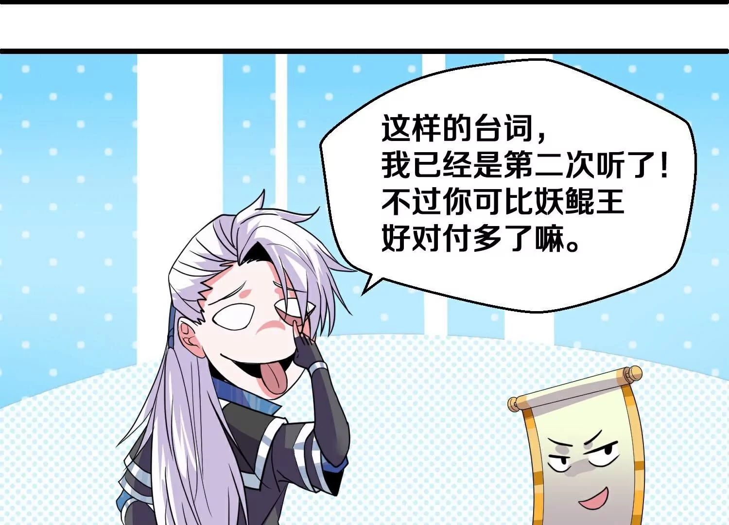 第379话  天狼转生印75