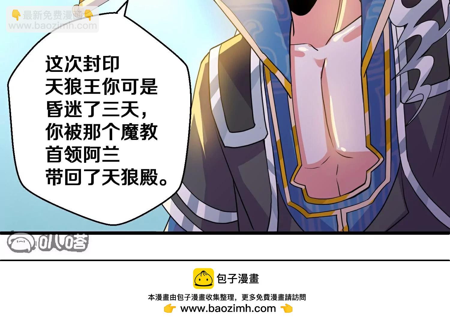 第379话  天狼转生印87