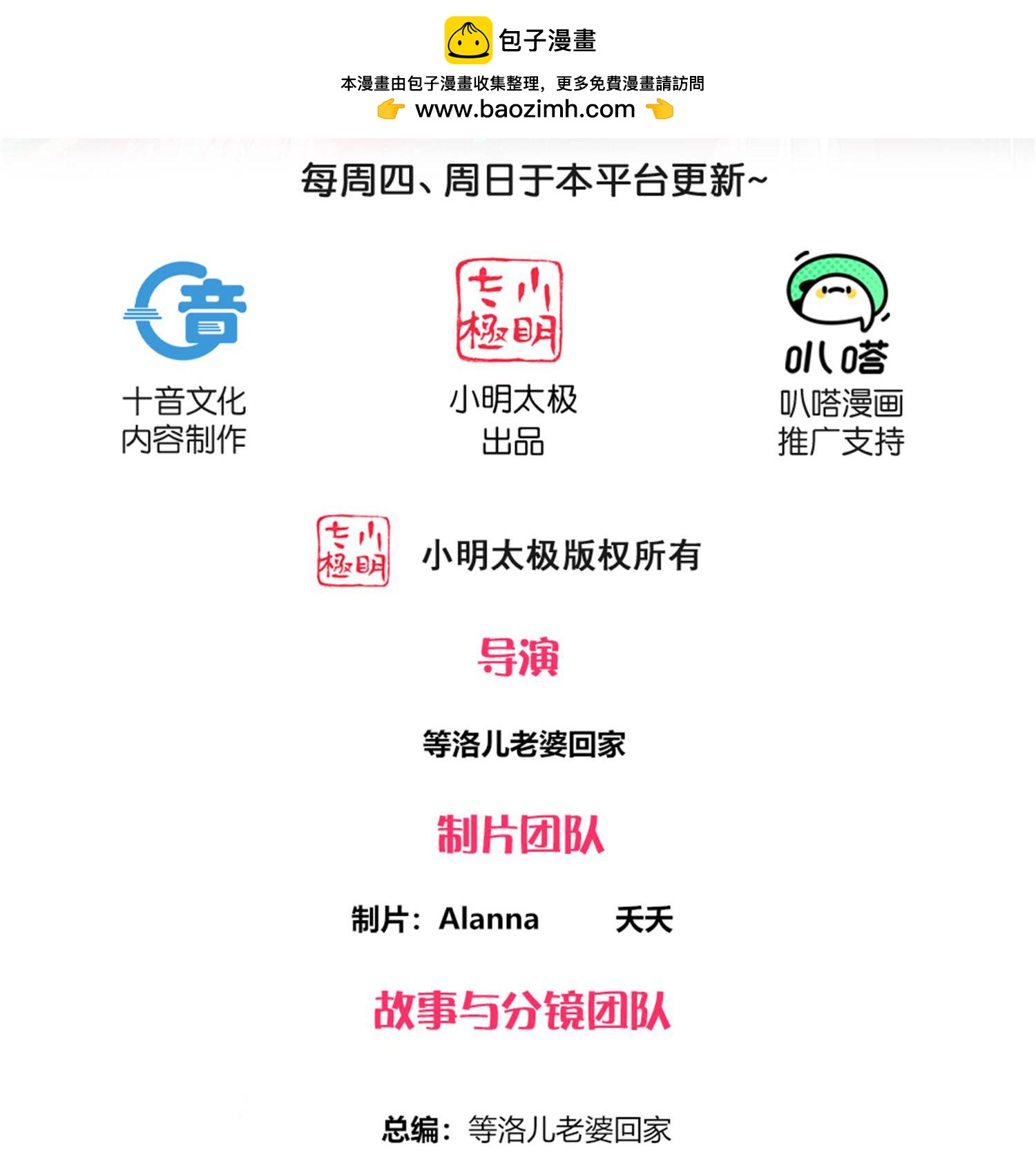 第383话 英雄救美1