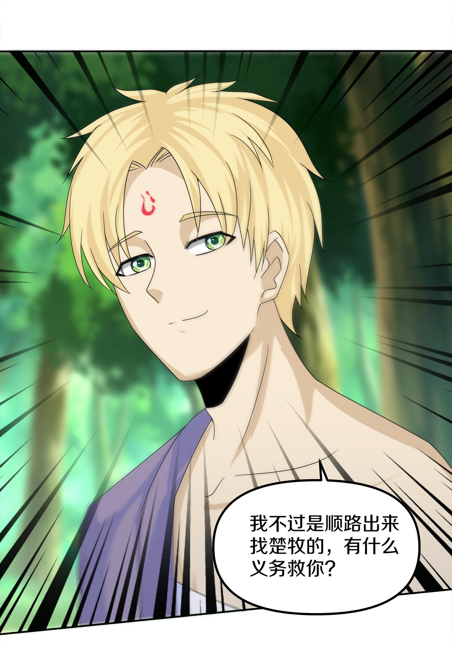 第383话 英雄救美15