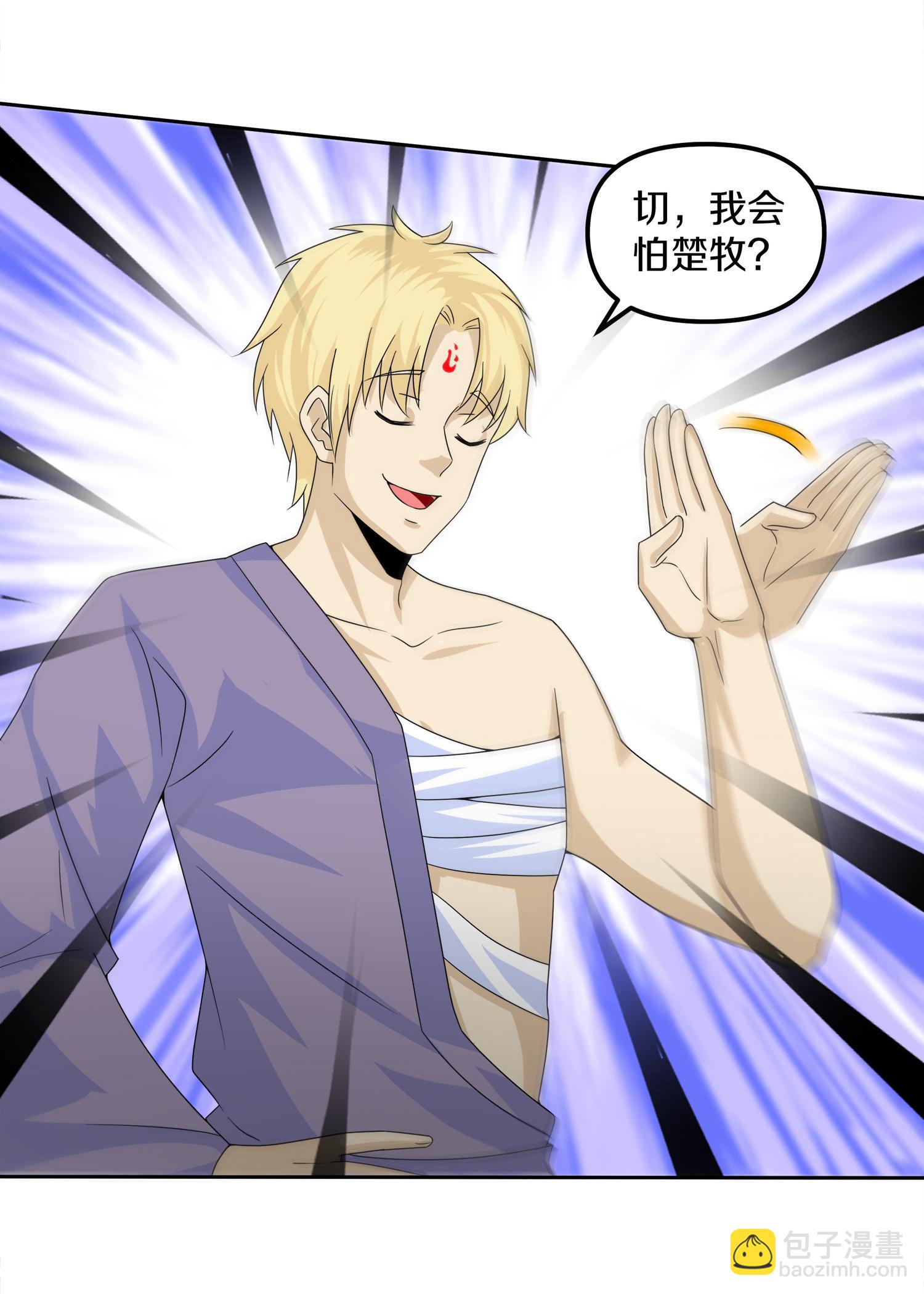 第383话 英雄救美18