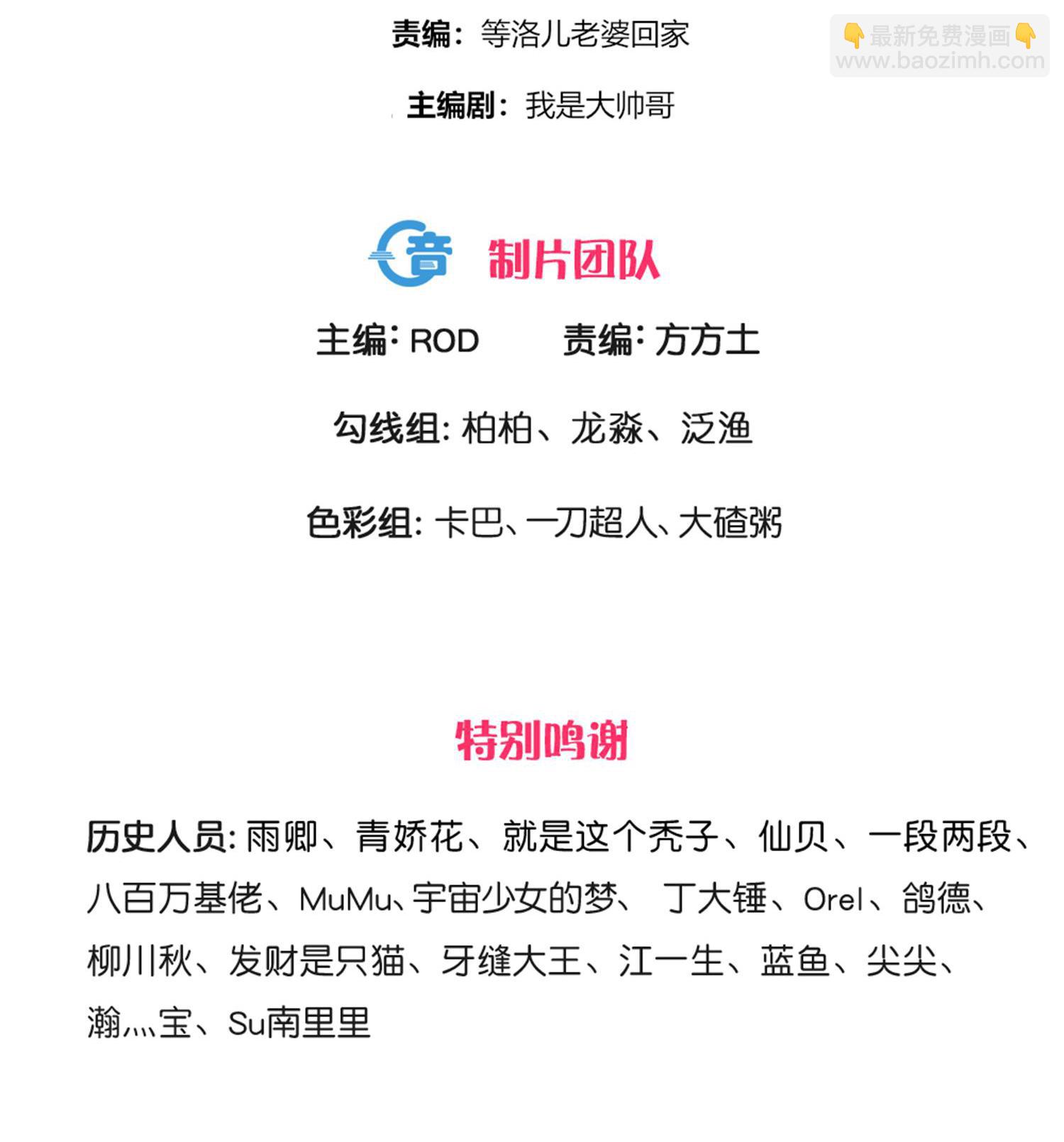 第383话 英雄救美2