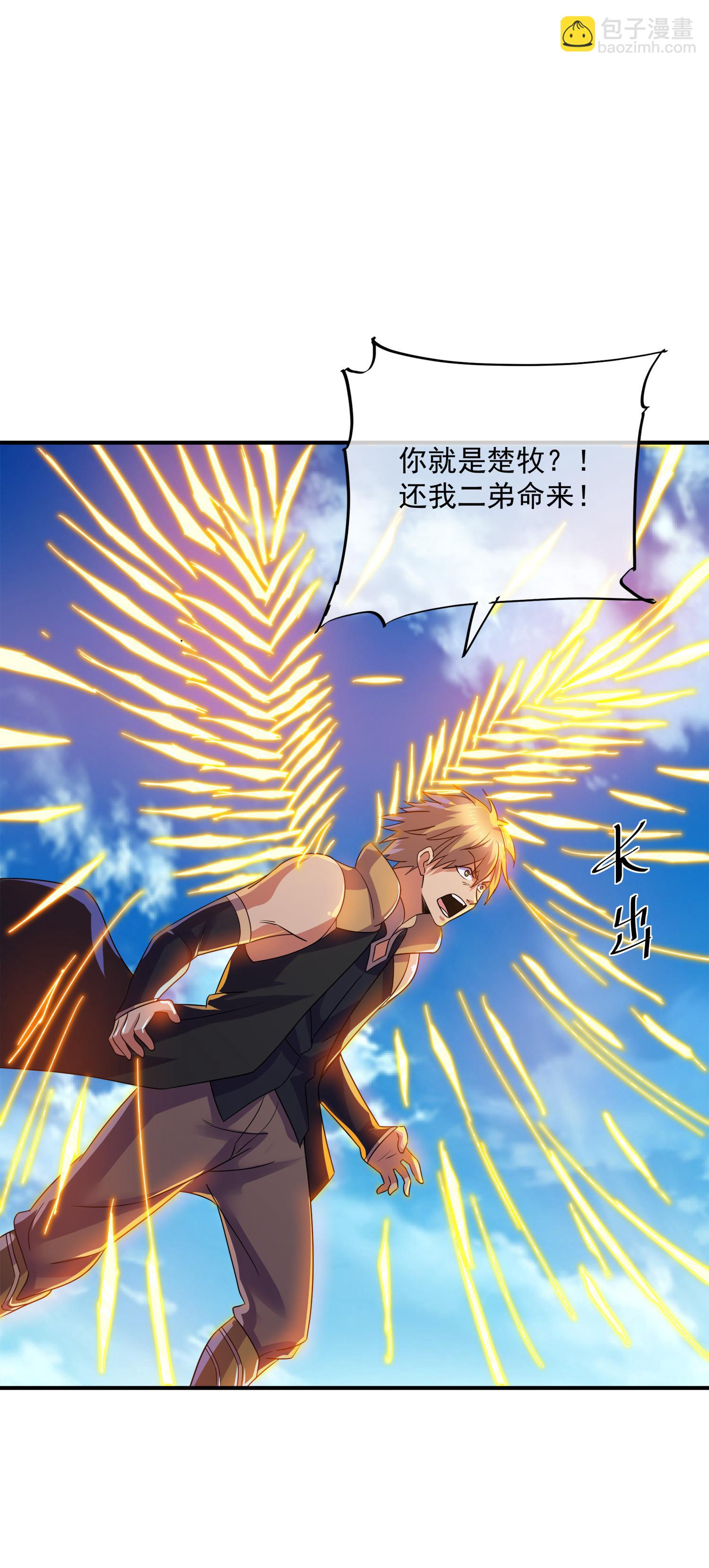 第383话 英雄救美28
