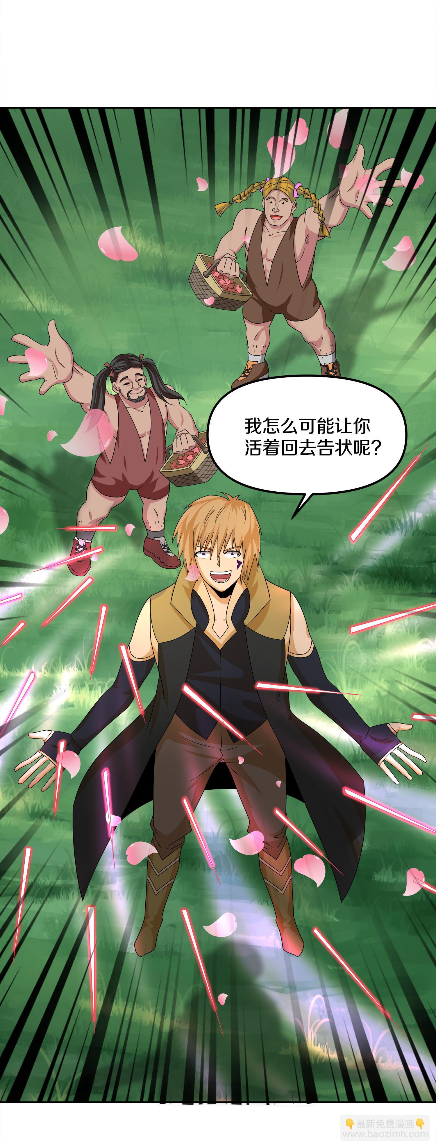 第383话 英雄救美7