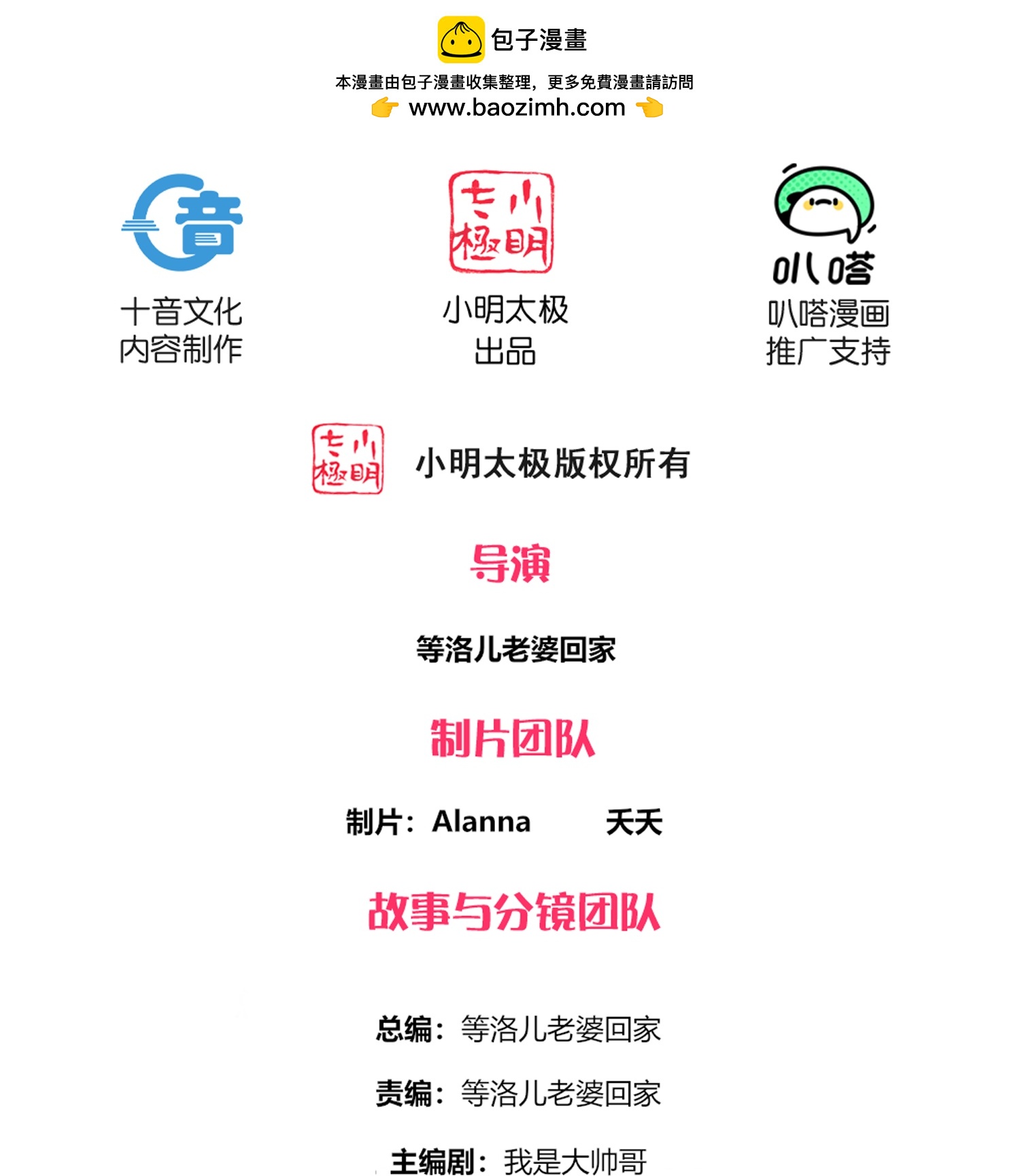 第388话 本王很生气1