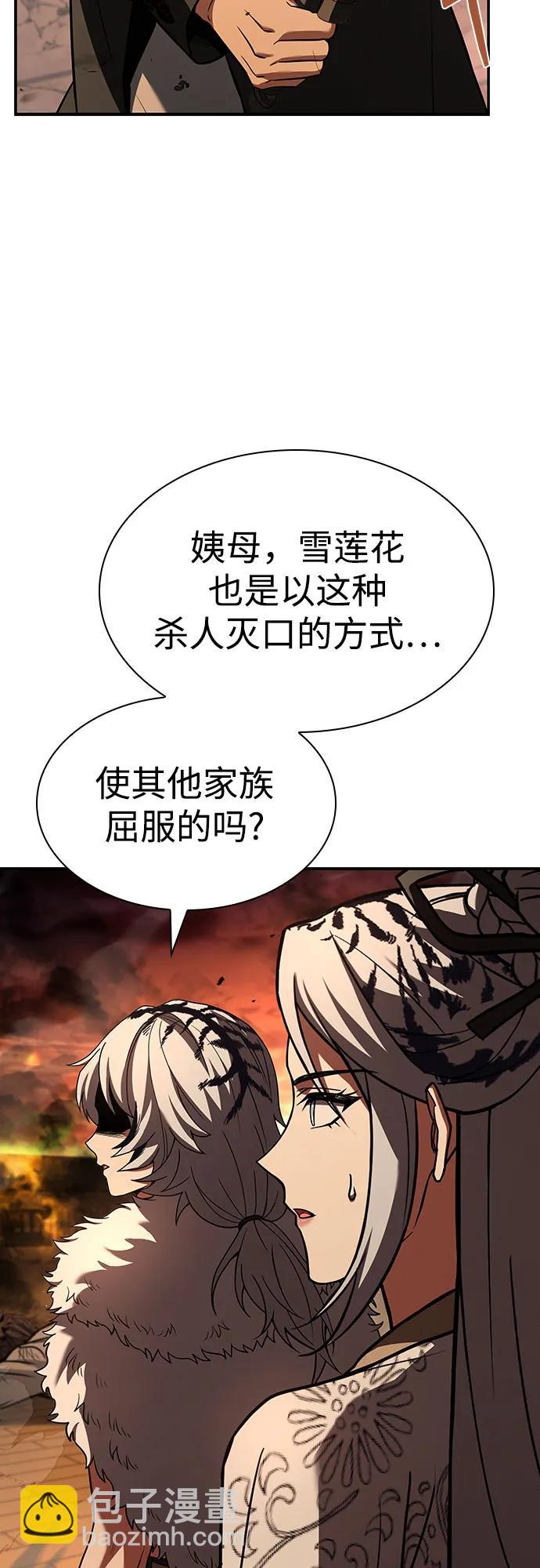第81话10