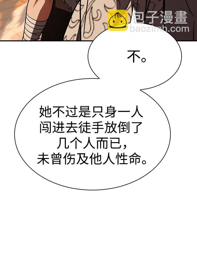 第81话11