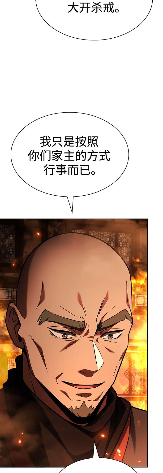 第81话77
